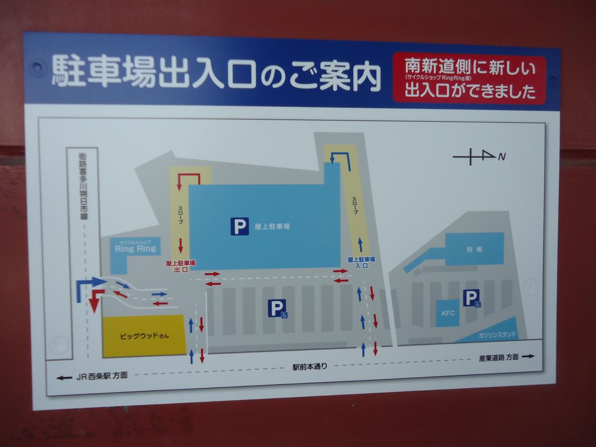 マーケットピア フジグラン西条 西条市 の投稿写真一覧