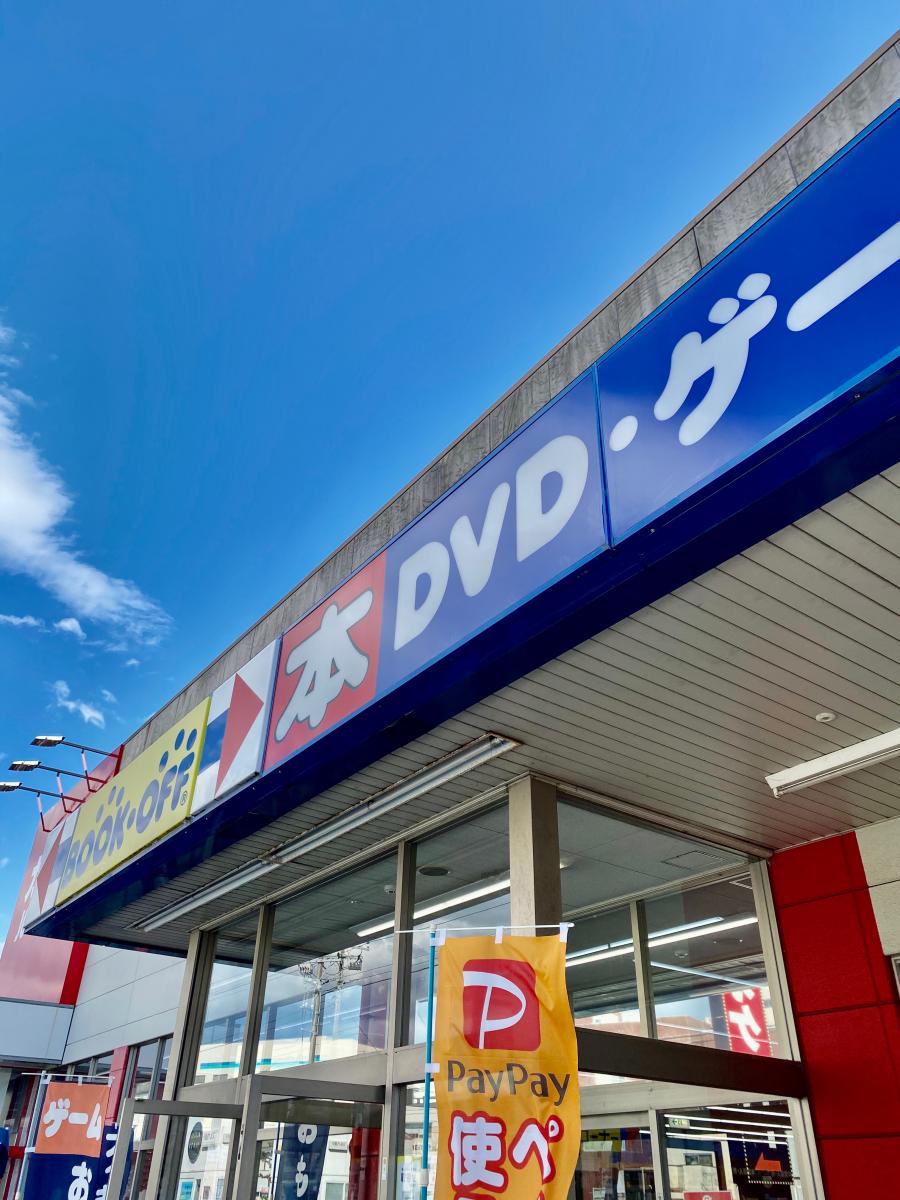マーケットピア ブックオフ 富士本吉原店のコメント一覧