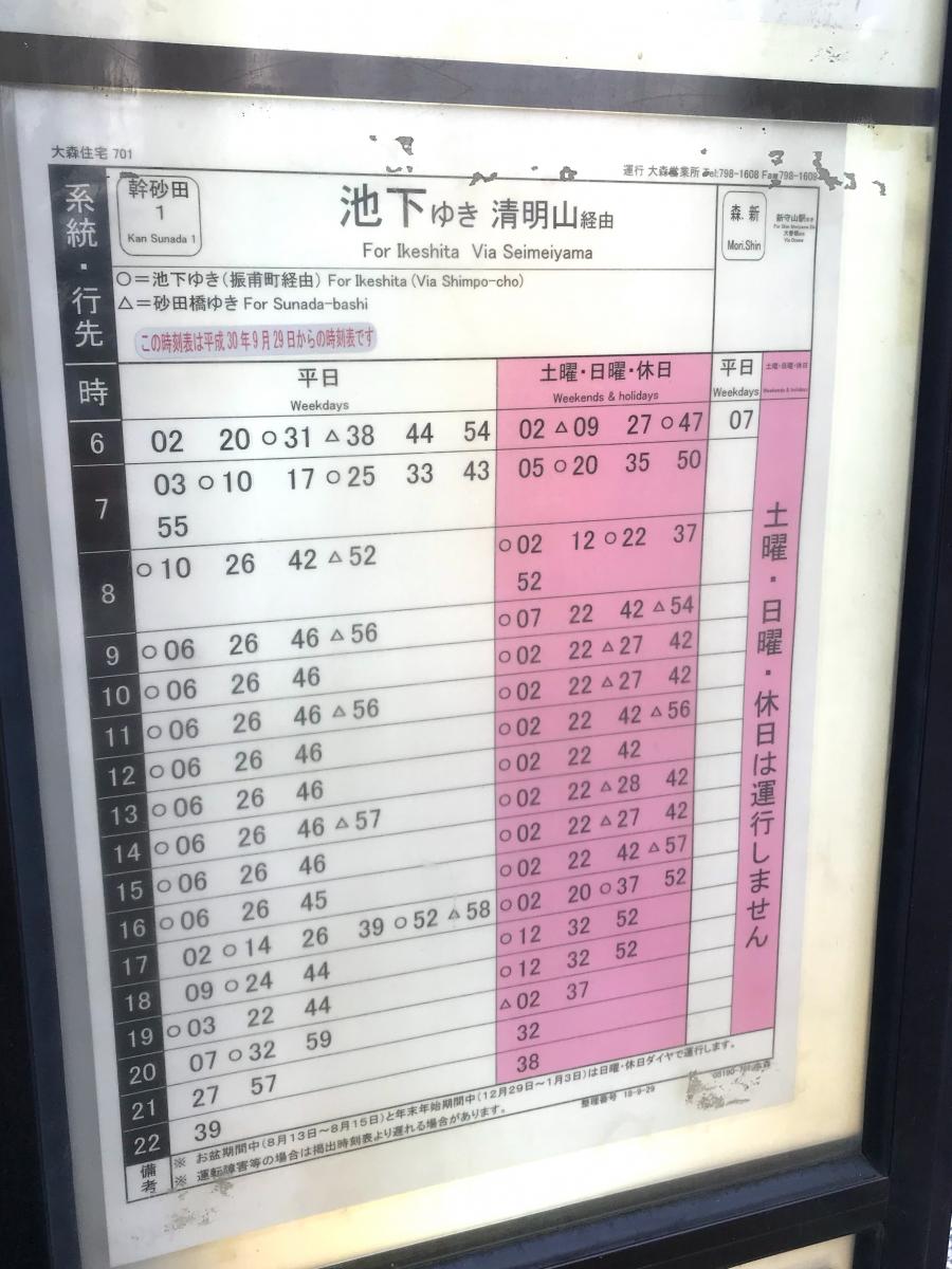 ユキサキnavi 名古屋市営バス 大森住宅 バス停留所 ユキサキnavi 名古屋市営バス 大森住宅 バス停留所