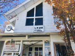 ホテバンク 立科白樺高原ユースホステル 北佐久郡立科町その他の地域