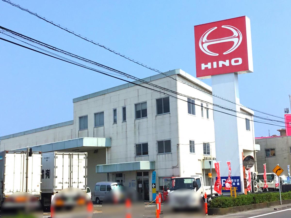 マーケットピア 南九州日野自動車宮崎支店 南九州日野自動車宮崎支店 宮崎市 のお気に入りコメント 口コミ