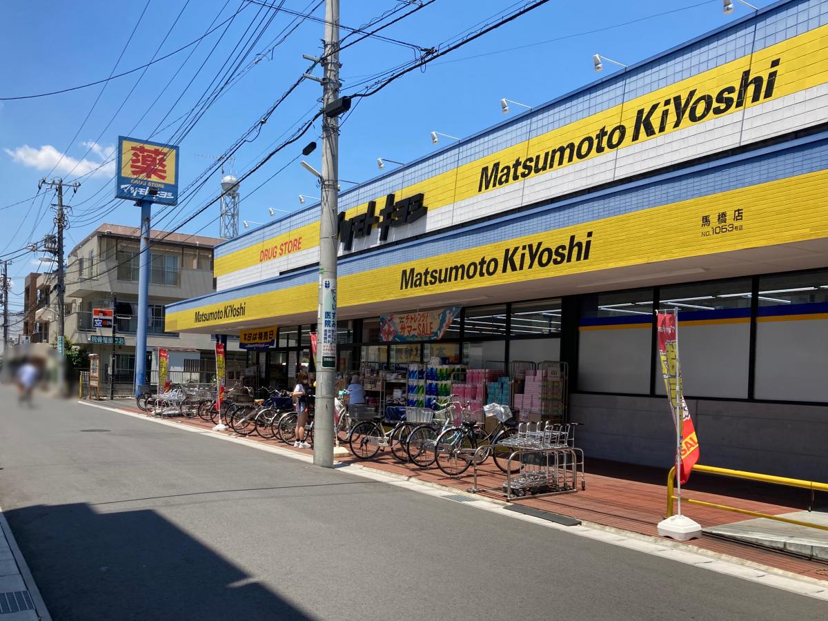 マーケットピア マツモトキヨシ 馬橋店