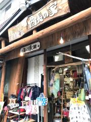 ホテバンク】知床民宿船長の家（斜里郡斜里町ウトロ西）