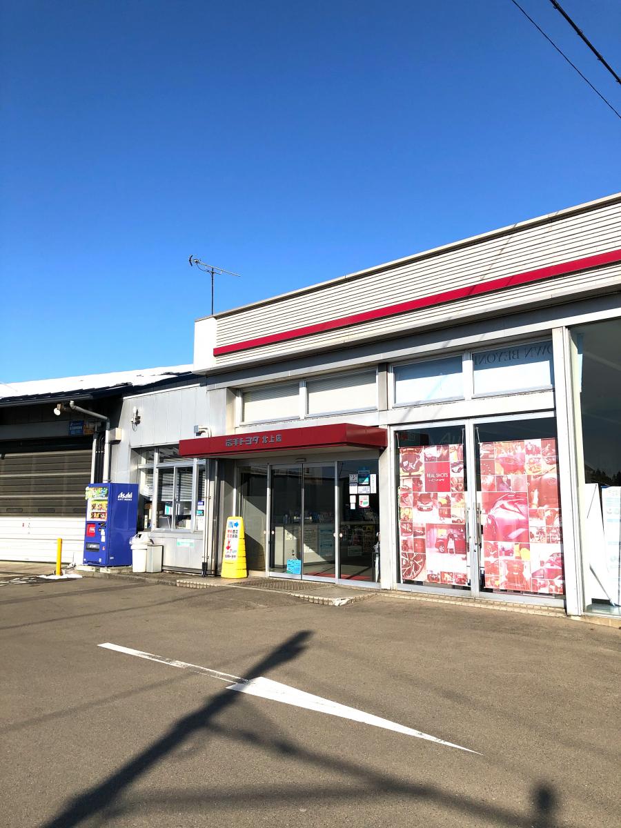 マーケットピア】岩手トヨタ自動車北上店（北上市北鬼柳）