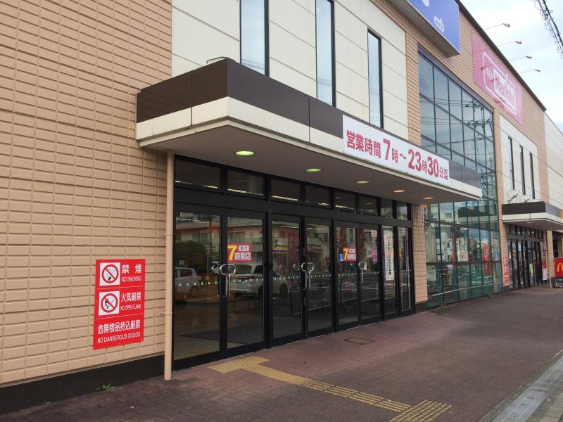 マーケットピア マックスバリュ 小田原荻窪店 小田原市荻窪