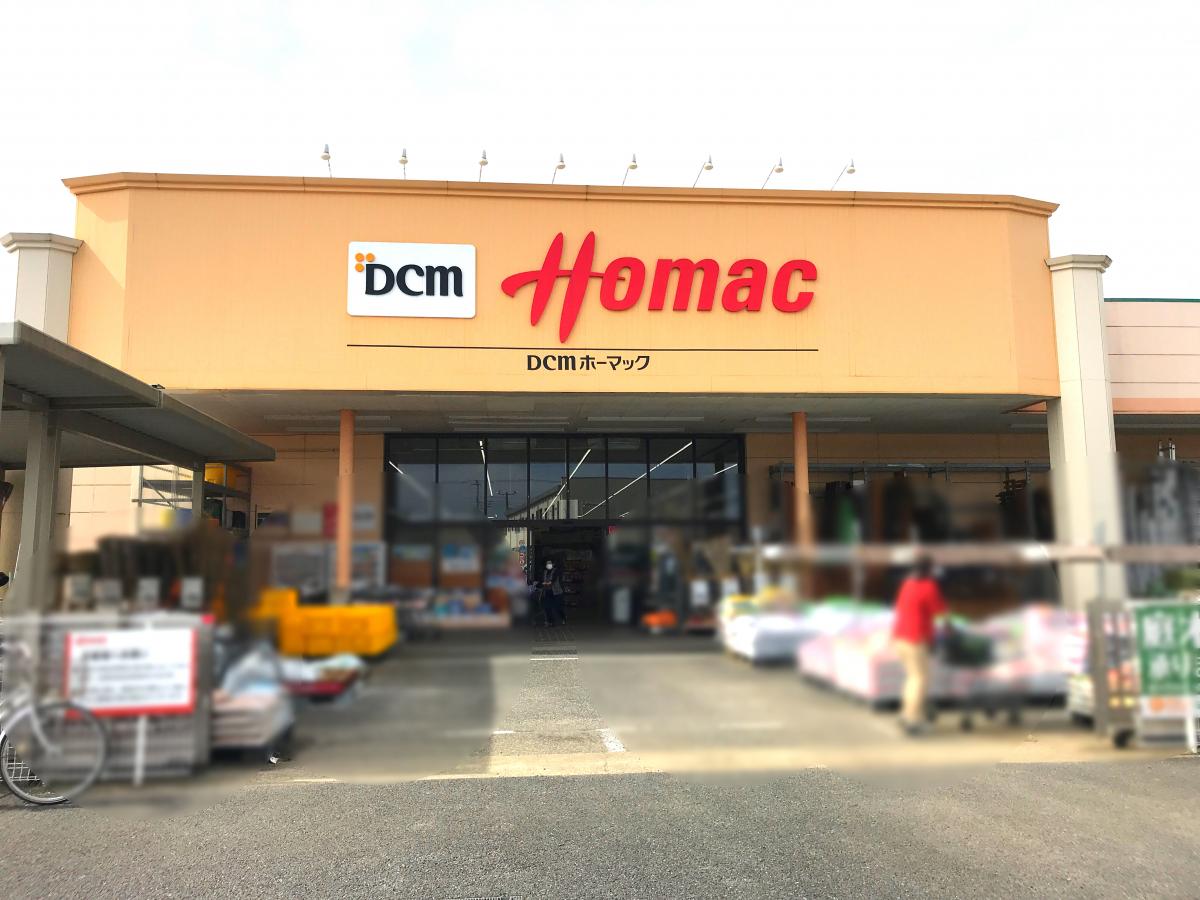 マーケットピア dcmホーマック 茂原店 茂原市木崎 マーケットピア dcmホーマック 茂原店 茂原市木崎