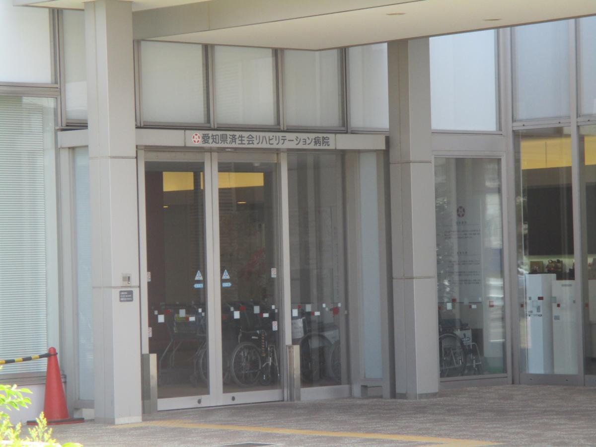 【ドクターマップ】愛知県済生会リハビリテーション病院(名古屋市西区)のコメント一覧(1ページ)