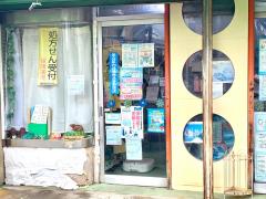 ドクターマップ 江北生協診療所 足立区江北