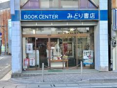 マーケットピア 東北の小規模チェーン 個人店の本屋一覧