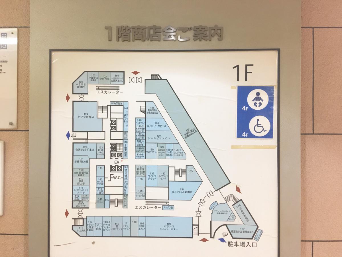 【マーケットピア】ニュー新橋ビル／ホームメイト