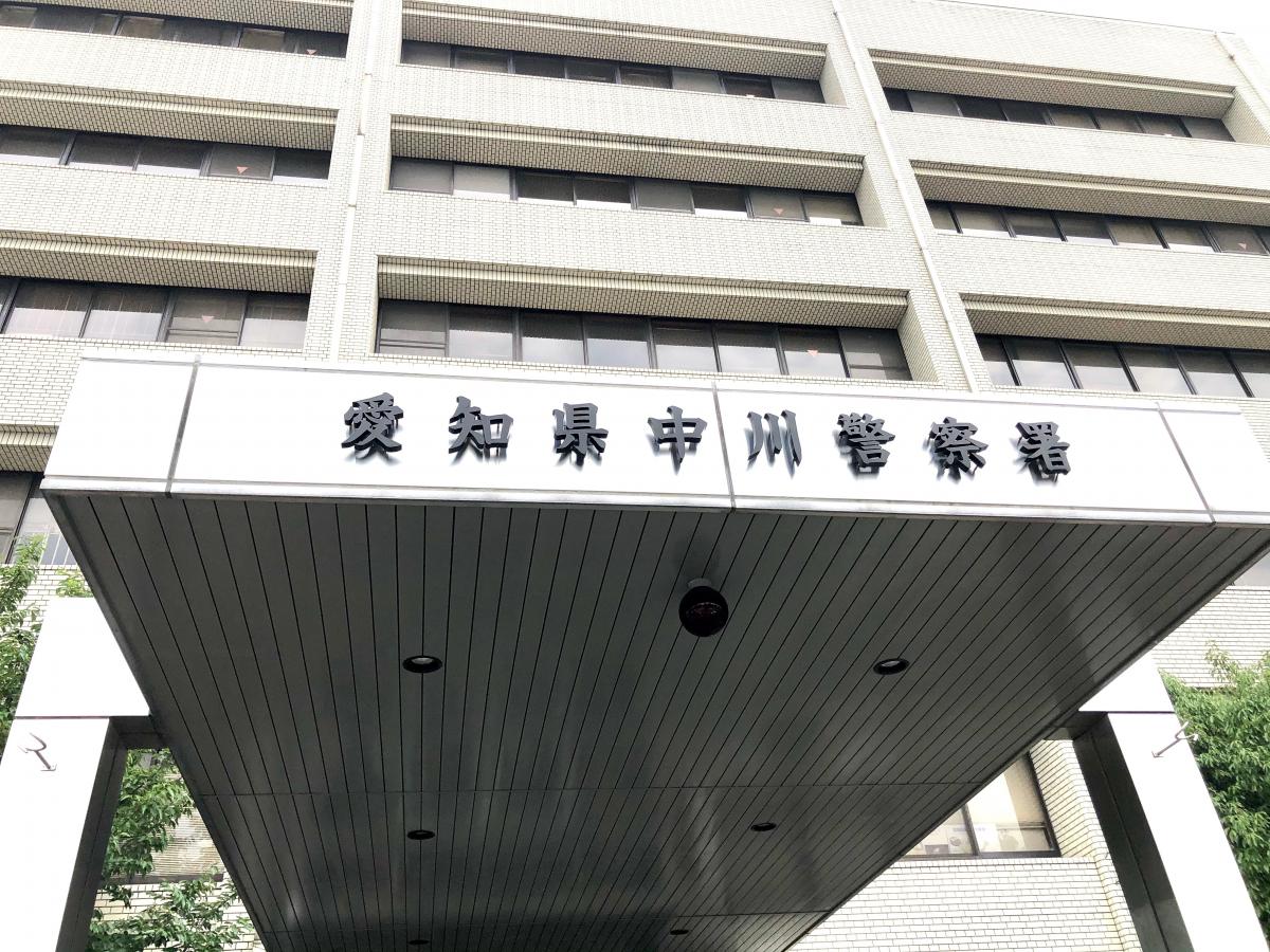 【パブリネット】中川警察署/ホームメイト