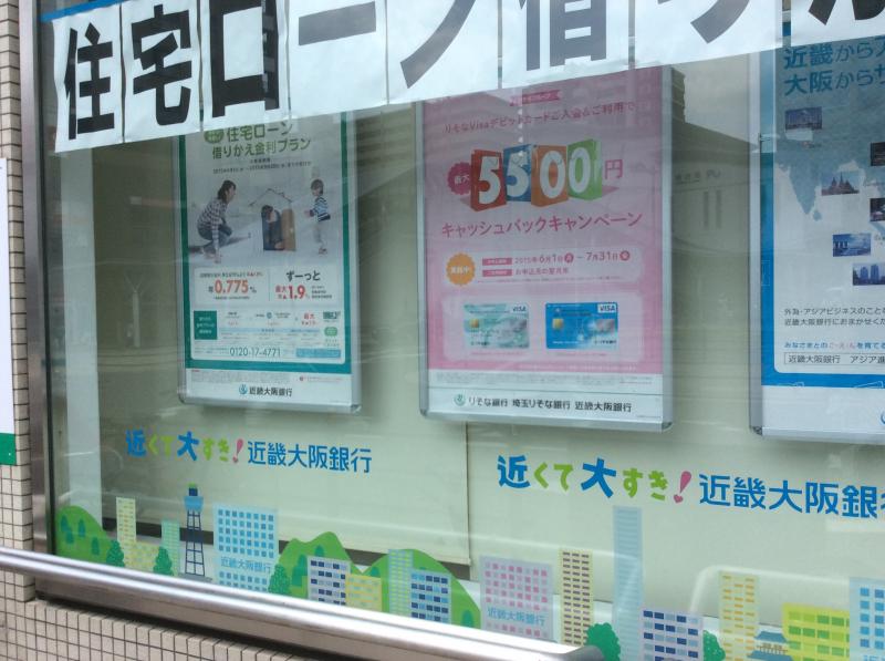 バンクマップ 関西みらい銀行 放出駅前支店 大阪市鶴見区放出東