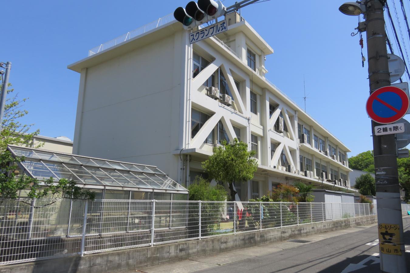 スタディピア 岡山大学教育学部附属中学校 岡山市中区東山