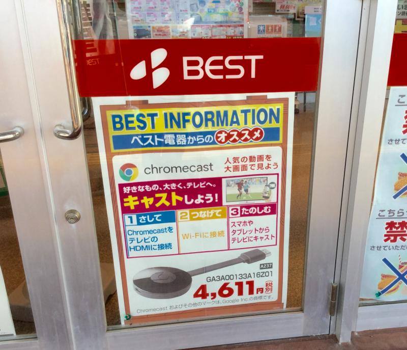 クロームキャストを知らないなんて勿体なさすぎる 機能や価格 種類についてまとめてみた 育児パパの手探り奮闘記