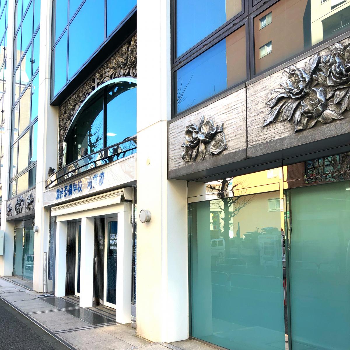 スタディピア 駿台予備学校 池袋校 豊島区 の投稿写真一覧