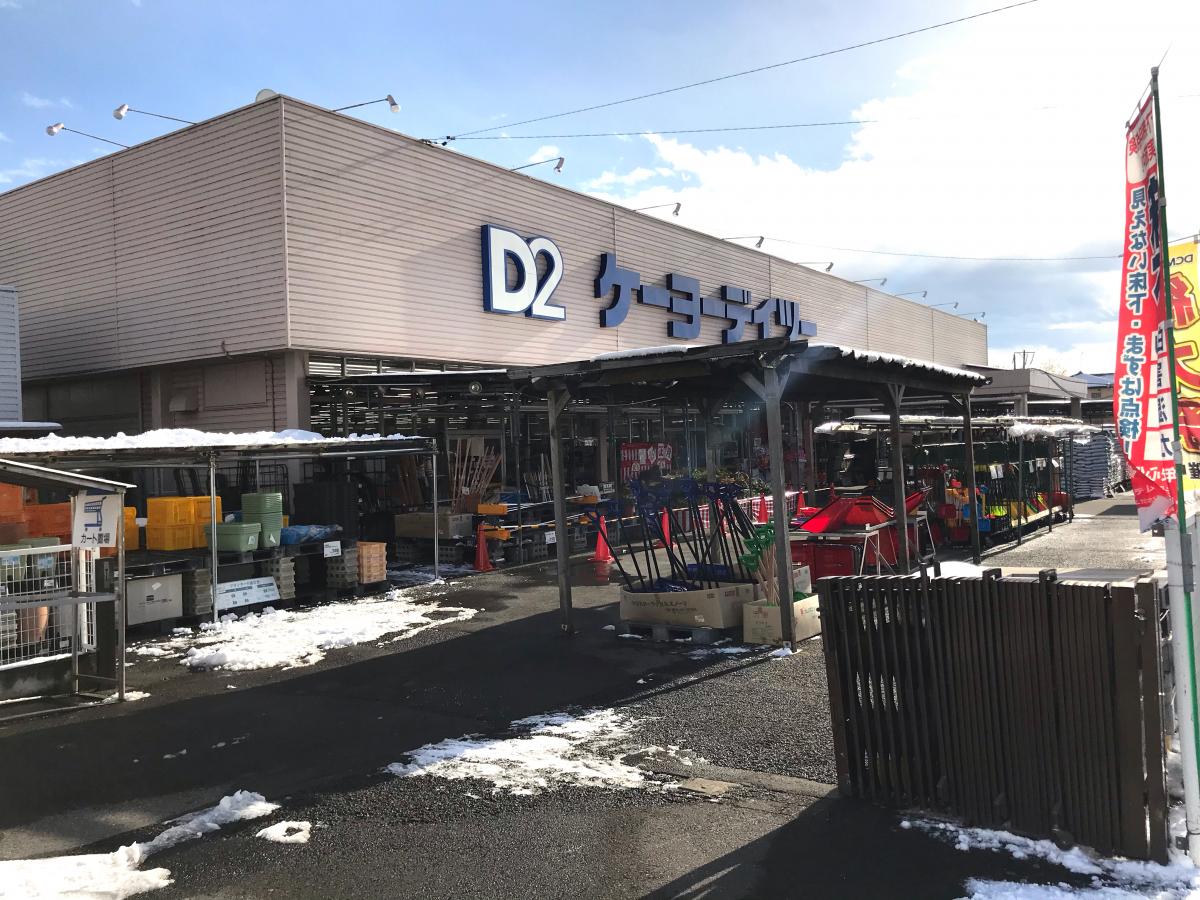 マーケットピア ケーヨーデイツー 川中島店 長野市川中島町御厨