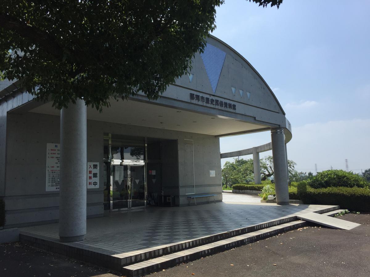 旅探 たびたん 那珂市歴史民俗資料館 那珂市戸