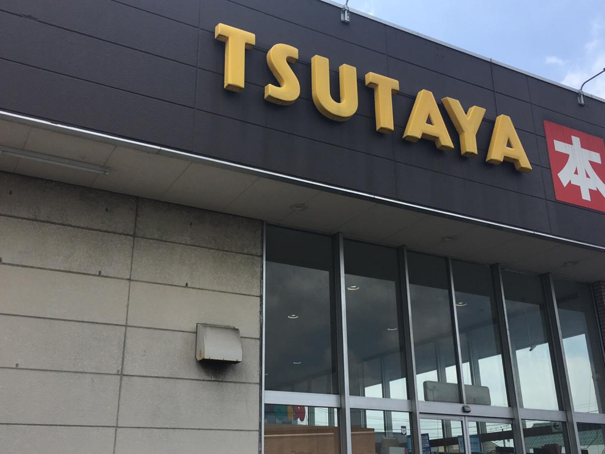 マーケットピア ｔｓｕｔａｙａ春日部16号線店