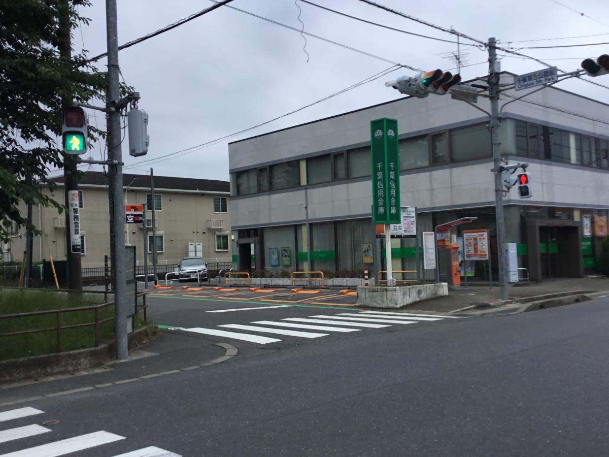 【バンクマップ】千葉信用金庫千種支店 【バンクマップ】千葉信用金庫千種支店
