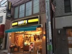 ユキサキナビ 周辺施設写真 向河原駅