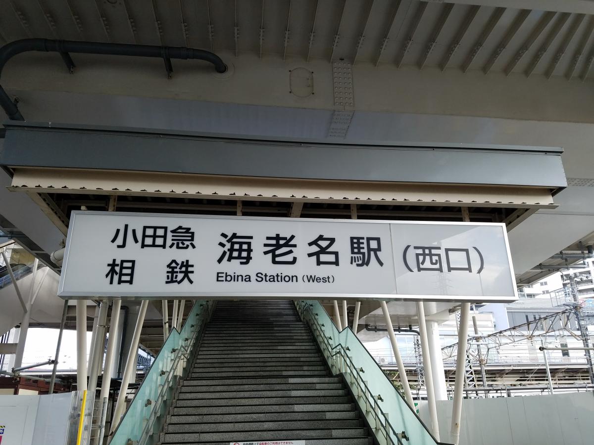 旅探 たびたん ｈｉｓ ららぽーと海老名営業所 海老名市 周辺施設 口コミ 写真 動画