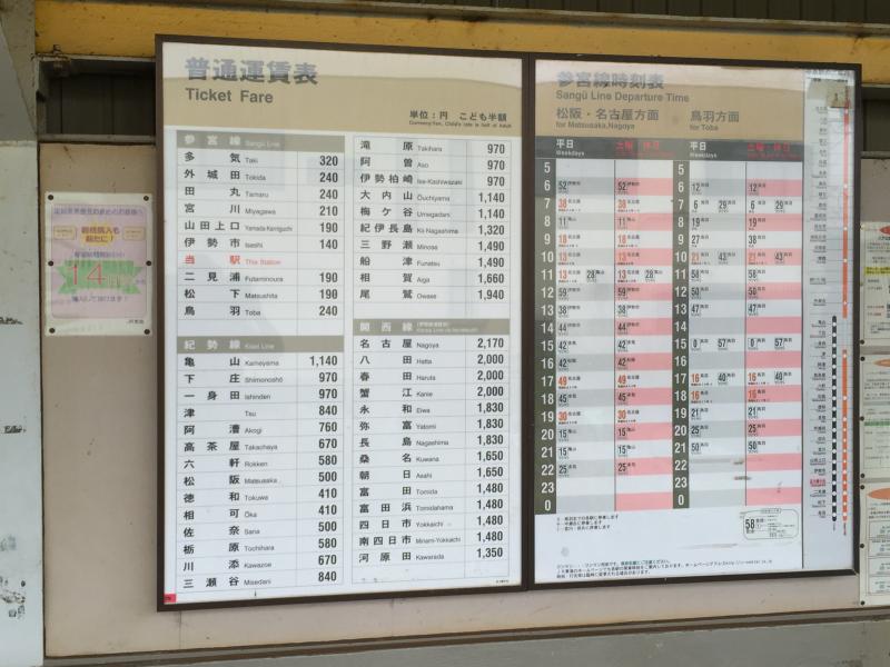 ユキサキナビ 路線図 二見浦駅 ｊｒ参宮線