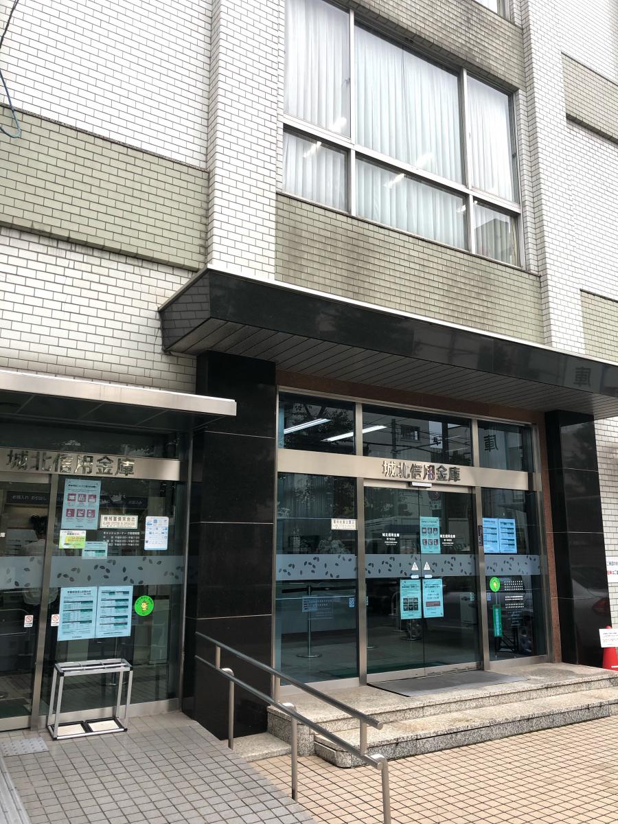 城北信用金庫東十条支店/ホームメイト 城北信用金庫東十条支店/ホームメイト