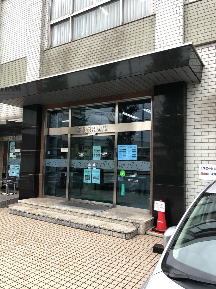 城北信用金庫東十条支店/ホームメイト 城北信用金庫東十条支店/ホームメイト