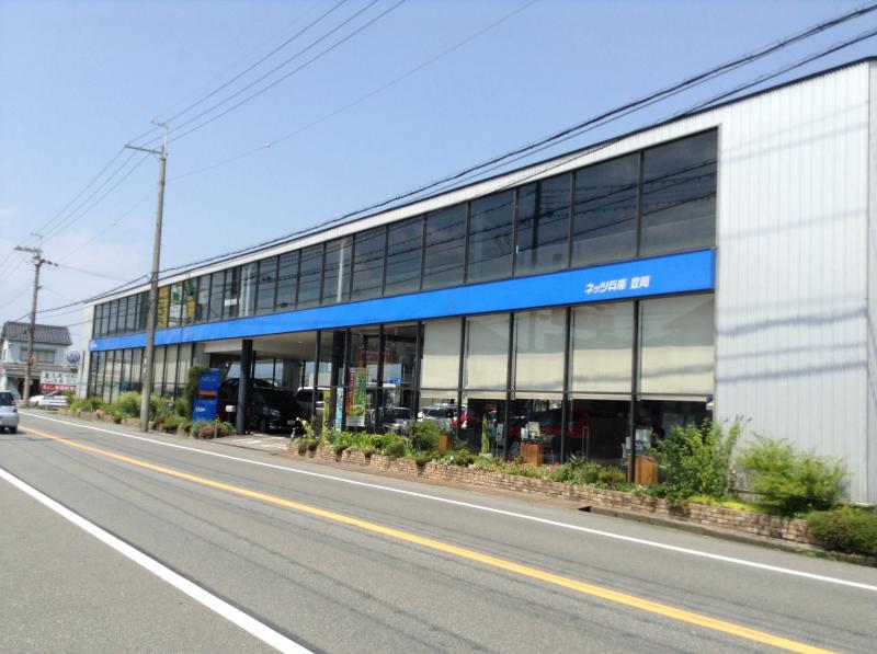 マーケットピア】ネッツトヨタ兵庫豊岡店(豊岡市九日市下町)