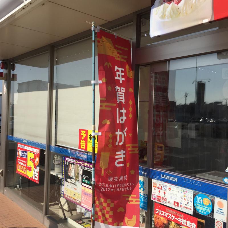 マーケットピア ローソン さいたま西区役所前 さいたま市西区清河寺