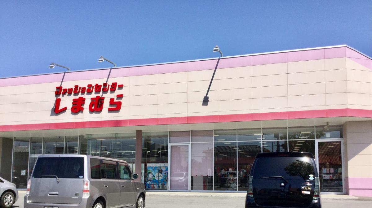 マーケットピア ファッションセンターしまむら インターパーク店 宇都宮市インターパーク