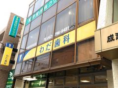 ドクターマップ 町田市の歯科口腔外科一覧 ホームメイト
