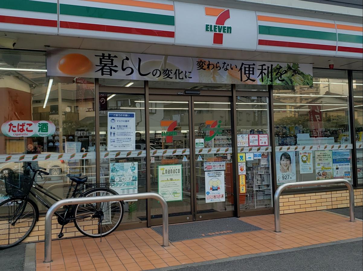 マーケットピア】セブンイレブン 尾張旭緑町店(尾張旭市緑町緑ケ丘)