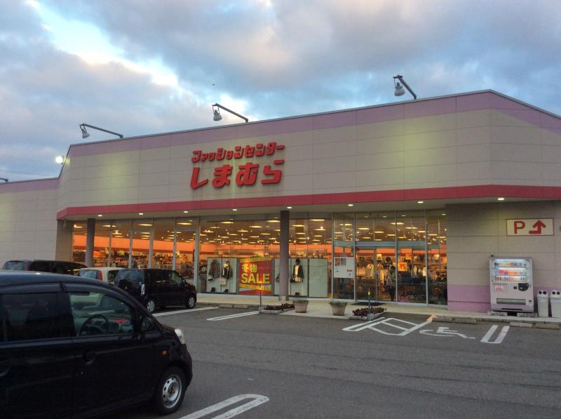 マーケットピア ファッションセンターしまむら 大町店 福井県 福井市大町