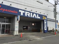 マーケットピア マックハウスメガセンタートライアル伏古店 札幌市東区伏古十三条