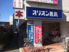マーケットピア ドイト東久留米店 東久留米市滝山