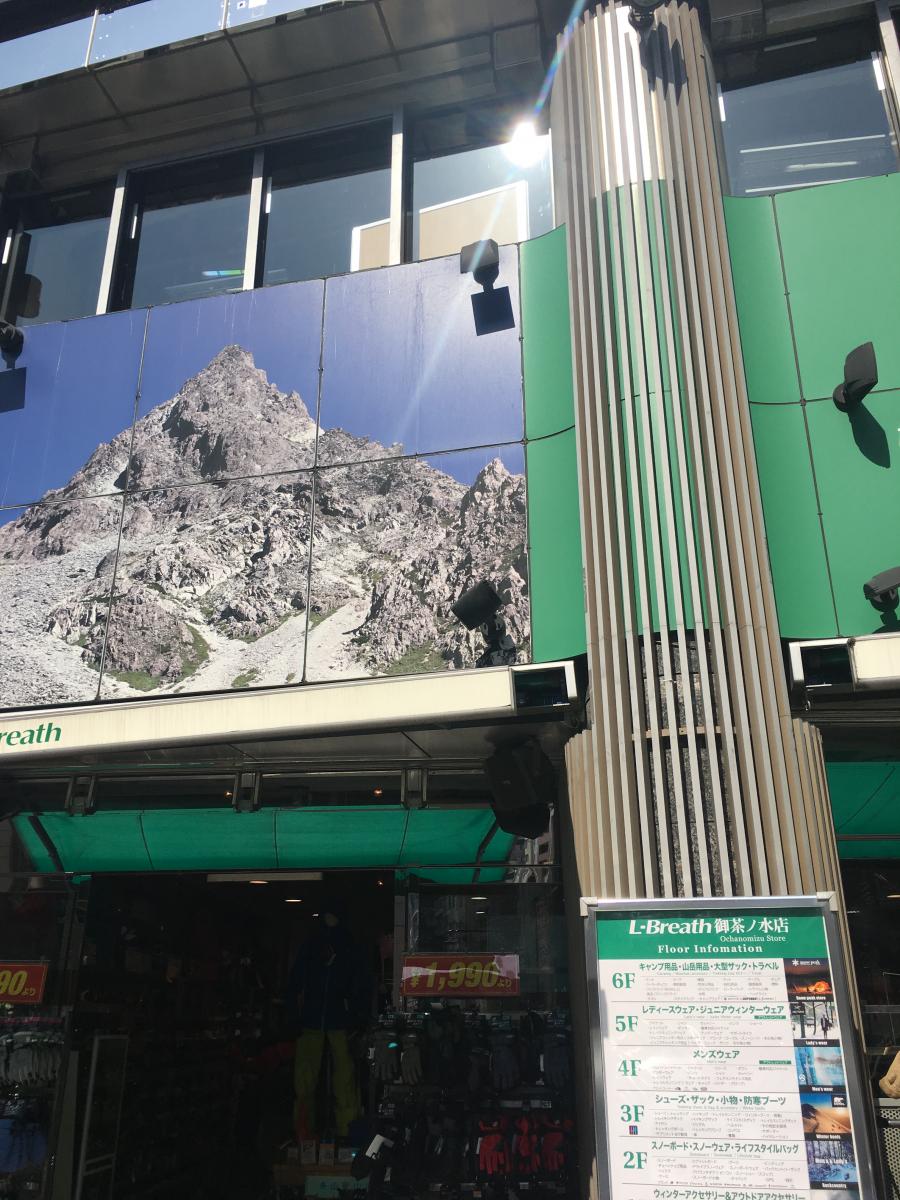 マーケットピア ｌ ｂｒｅａｔｈ御茶ノ水店 千代田区神田小川町