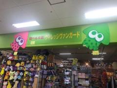 マーケットピア 全国のヴィレッジヴァンガード一覧 2ページ