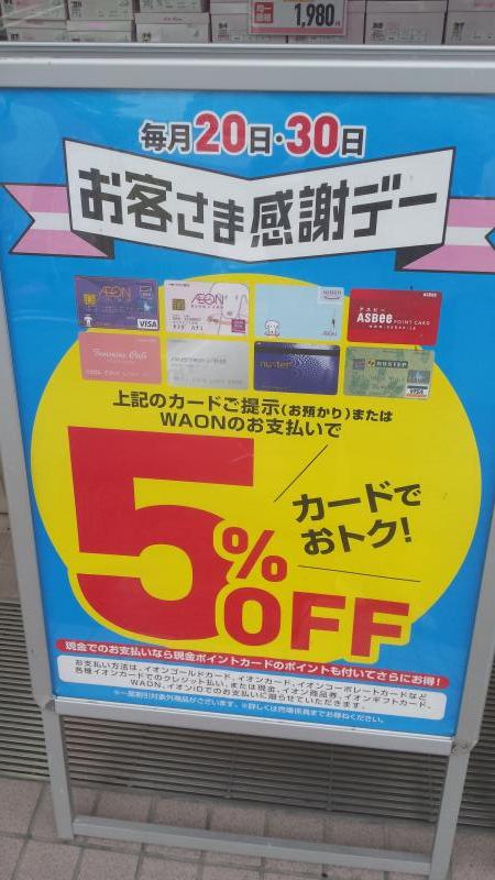 マーケットピア ａｓｂｅｅ イオン津田沼店 習志野市津田沼