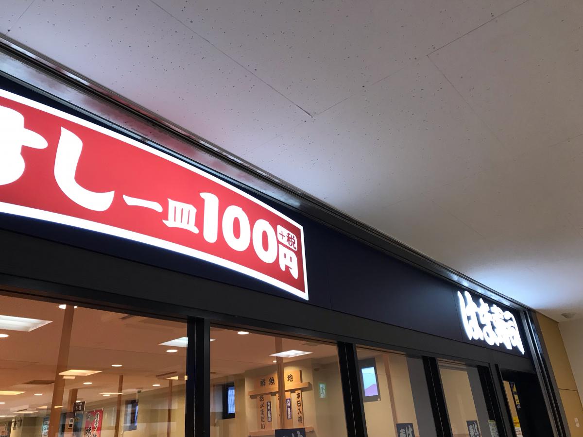 旅探 たびたん 日本旅行 南大沢イトーヨーカドー営業所 八王子市 周辺施設 口コミ 写真 動画