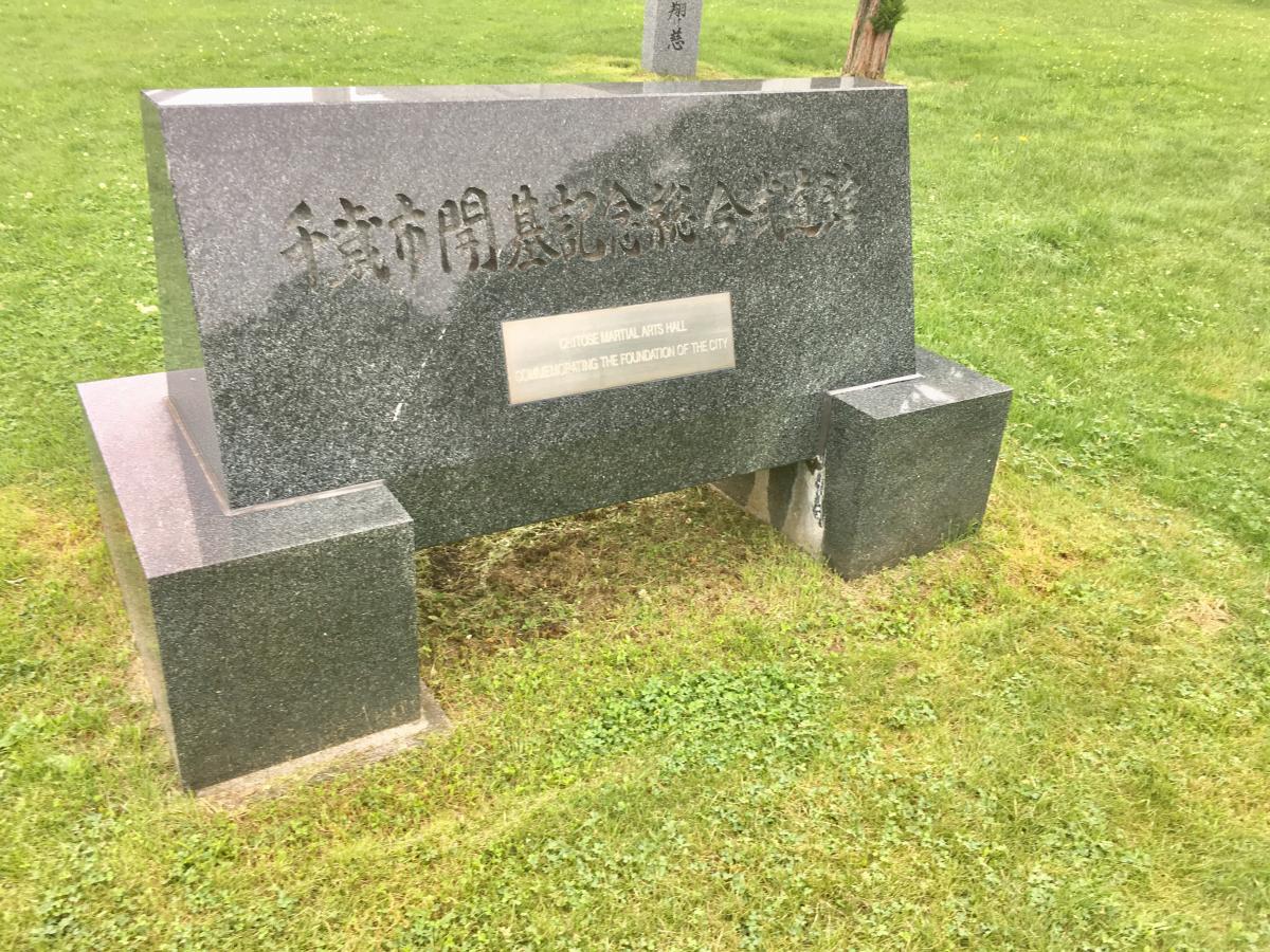 スポランド 千歳市開基記念総合武道館 千歳市あずさ