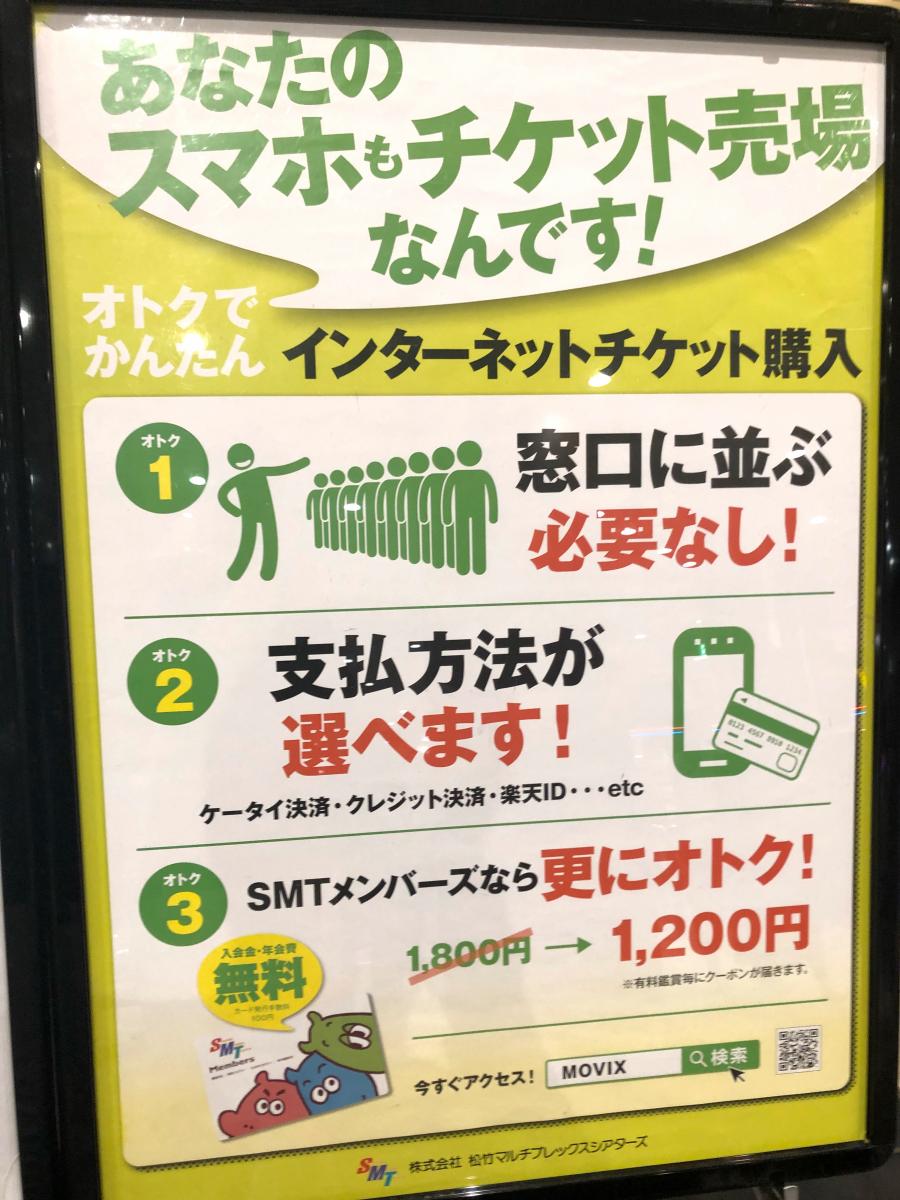 エンタメール ｍｏｖｉｘつくば つくば市研究学園