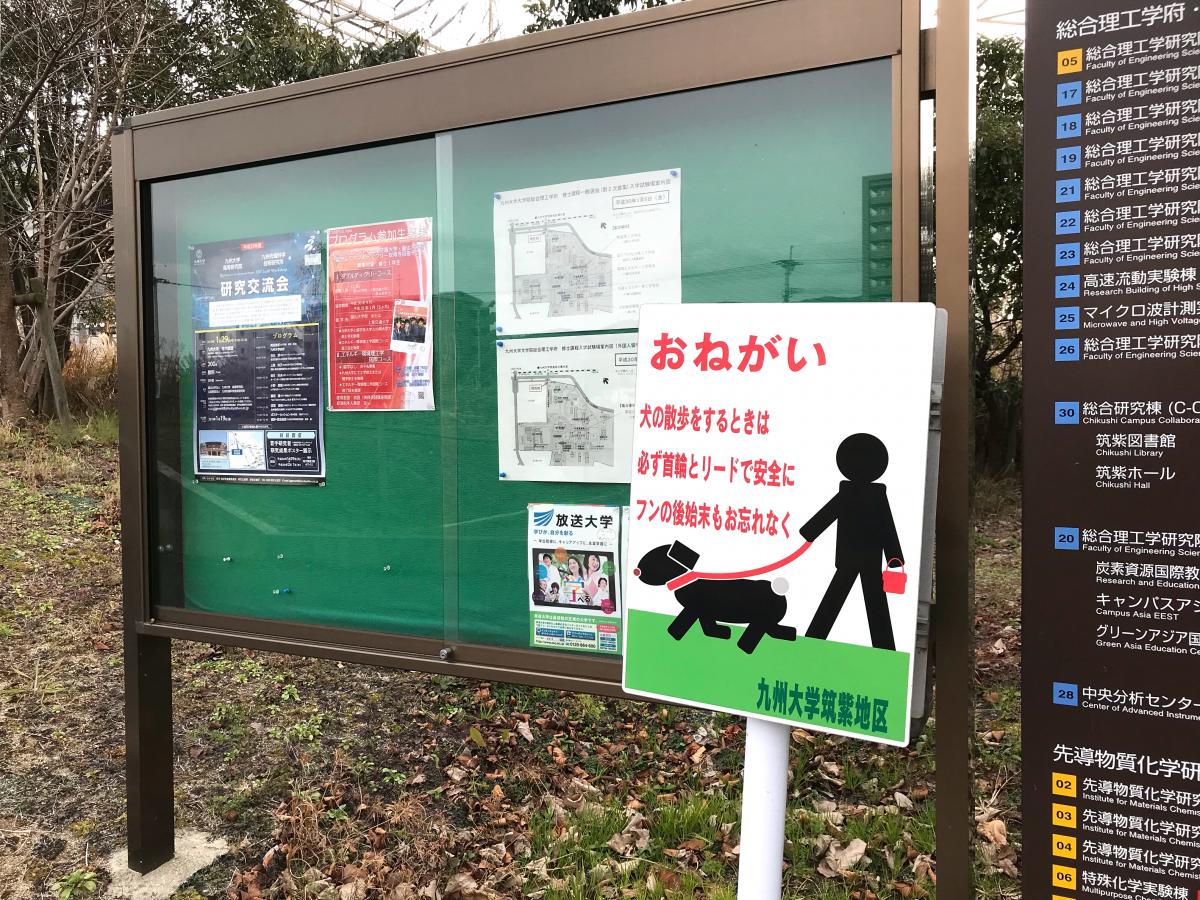 スタディピア 九州大学筑紫キャンパス 春日市