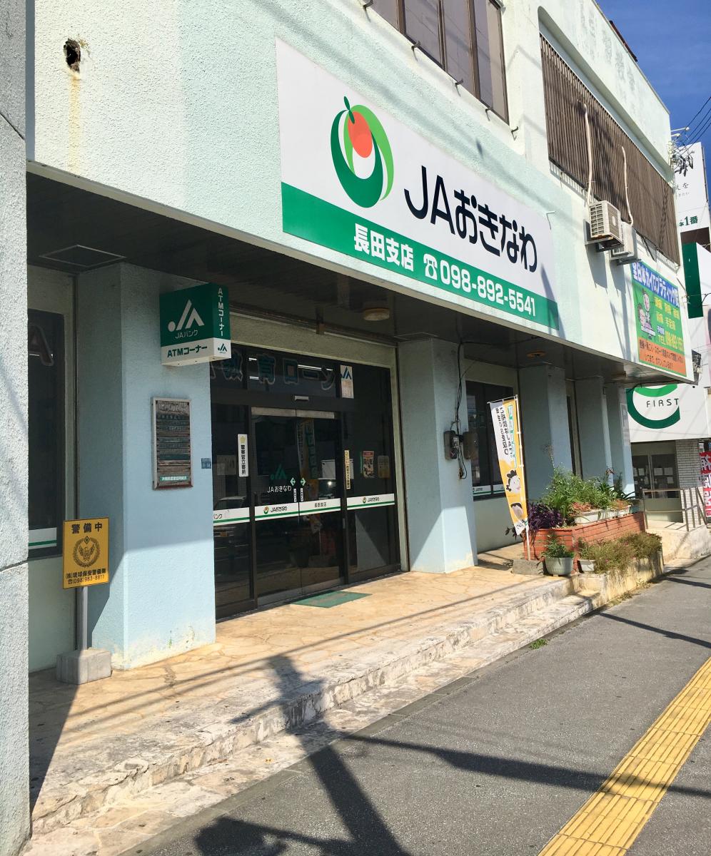バンクマップ ｊａおきなわ長田支店 宜野湾市宜野湾