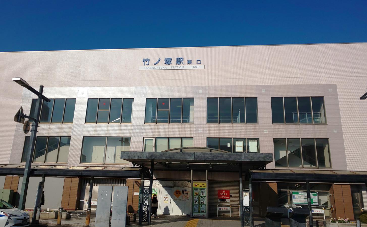 ユキサキナビ 東武伊勢崎線竹ノ塚駅 足立区竹の塚