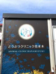 マーケットピア】ペットショップ犬の家 春日井本店（春日井市大泉寺町）