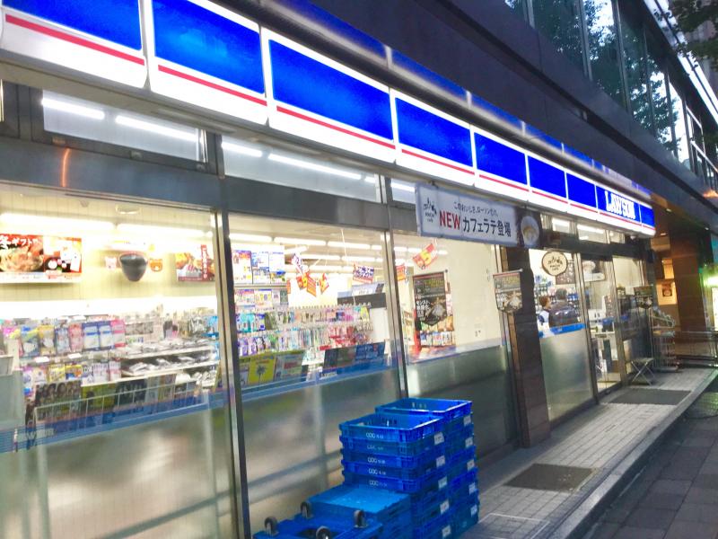 ローソン 芝大門店/ホームメイト ローソン 芝大門店/ホームメイト