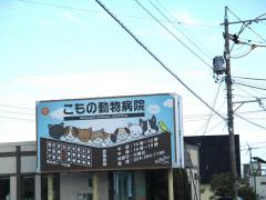 ドッグメディカル 三重県の動物病院ランキング