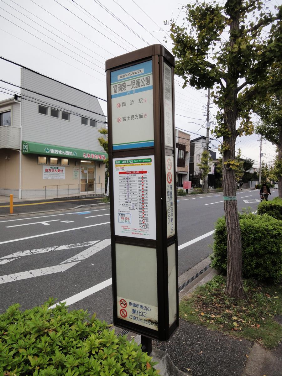 ユキサキナビ】東京ベイシティバス「富岡第一児童公園」バス停留所 