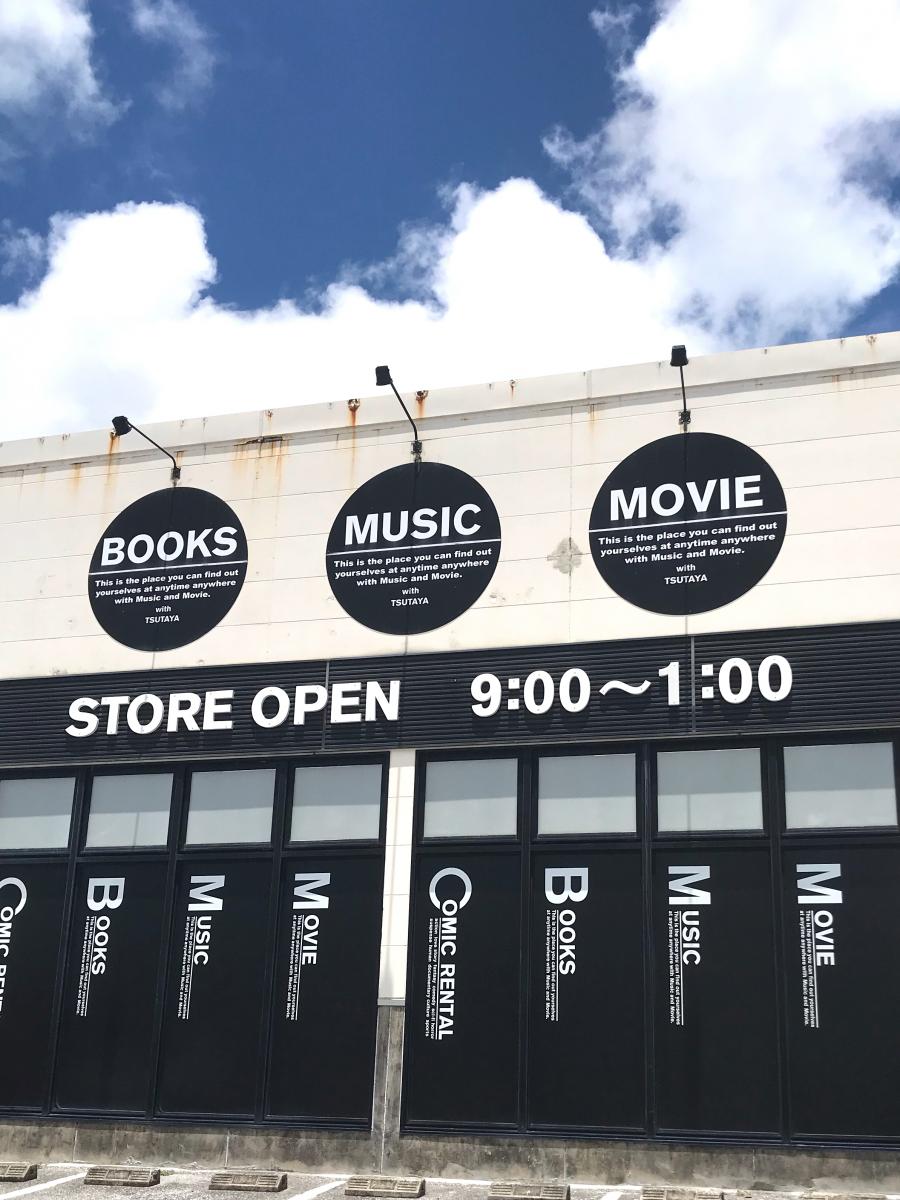 マーケットピア ｔｓｕｔａｙａ山内店